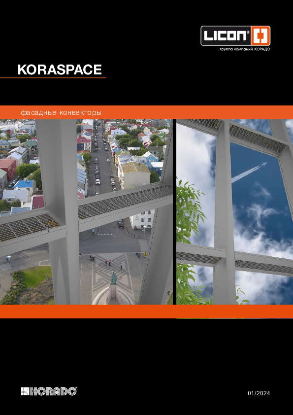 Kаталог KORASPACE 